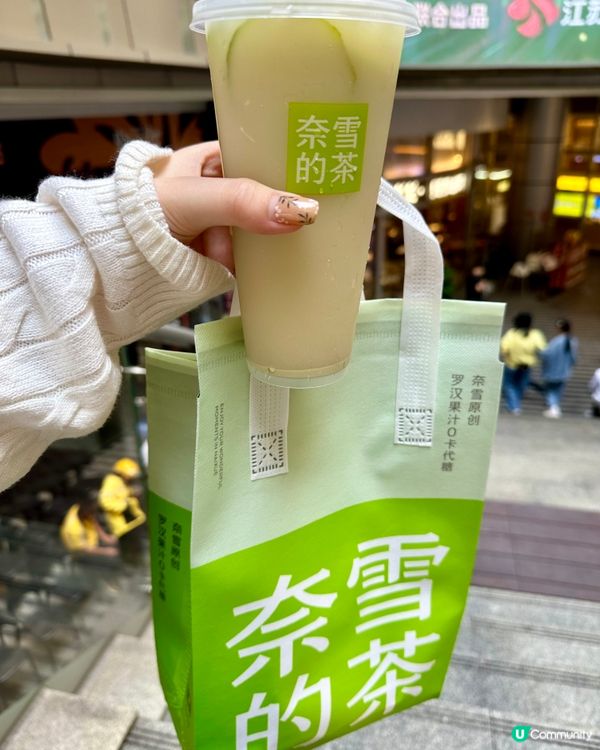 深圳City Eat｜奈雪限時買一送一‼️