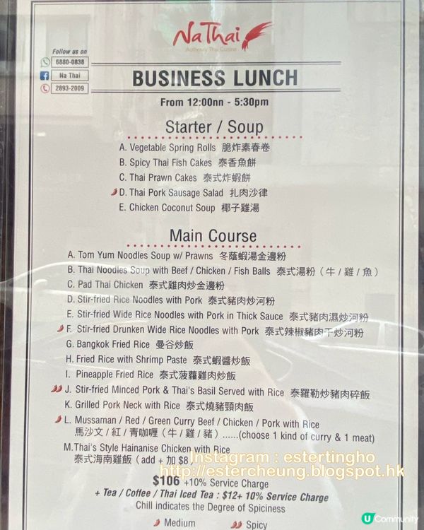 泰式午餐 💕 泰式雞肉炒金邊粉