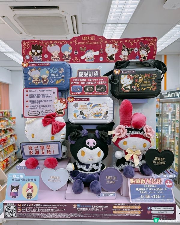 7-Eleven 再推出ANNA SUI 壓軸獨家精品🎁