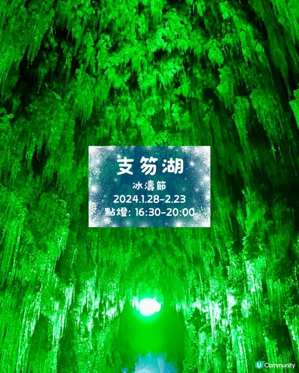 🇯🇵日本冬季地圖| 最浪漫嘅雪景點燈合集❄️