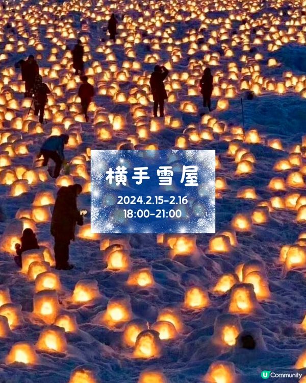 🇯🇵日本冬季地圖| 最浪漫嘅雪景點燈合集❄️