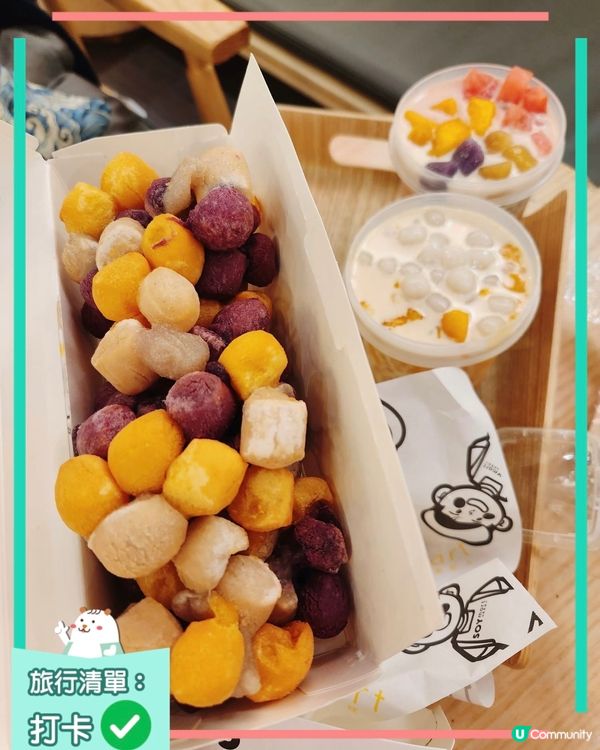 多芒丸子配粢飯 仲有芋圓都好讚