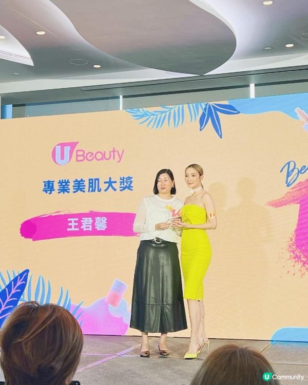 🏆《 U Beauty Awards 2023頒獎禮 》