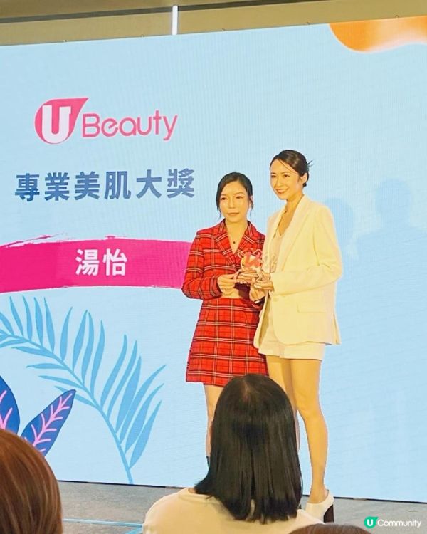 🏆《 U Beauty Awards 2023頒獎禮 》