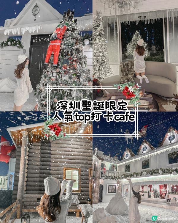 🎄深圳聖誕限定🎅🏻聖誕老人坐住雪橇落雪❄️