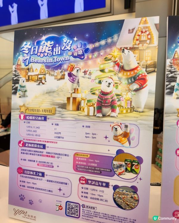 裕民坊有冬日熊，非常可愛，打卡一流