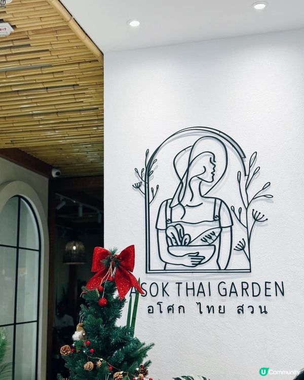 🥭芒果糯米飯雪糕! 泰Fusion餐廳!