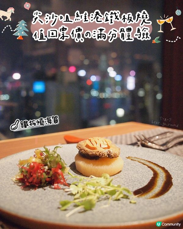 📍鐵板燒海賀 𝐓𝐞𝐩𝐩𝐚𝐧𝐲𝐚𝐤𝐢 𝐊𝐚𝐢𝐤𝐚...