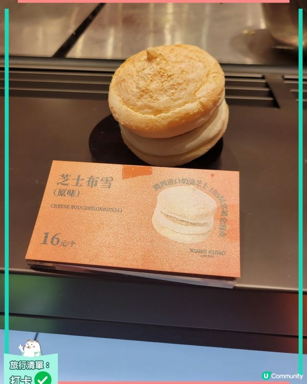 又係Kumo Kumo ，my favorite 😍 