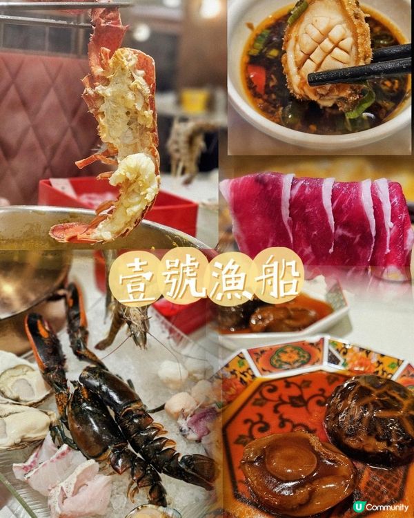 🦞生猛海鮮火鍋