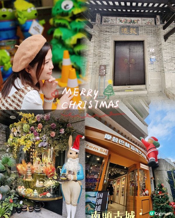 📍 深圳必去🏰南頭古城迎聖誕🎄 