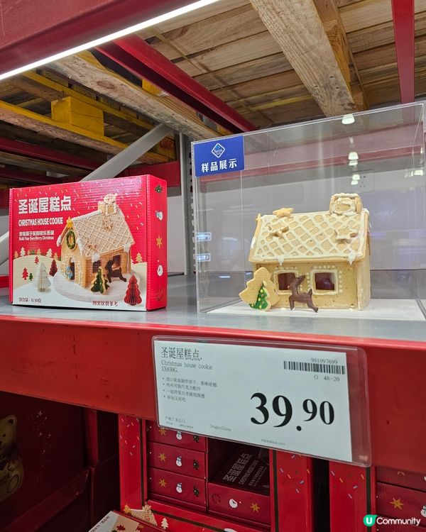 山姆超市聖誕篇🎄🎄
