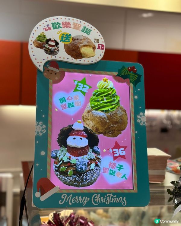 聖誔版西樹泡芺🎄🎅🏻