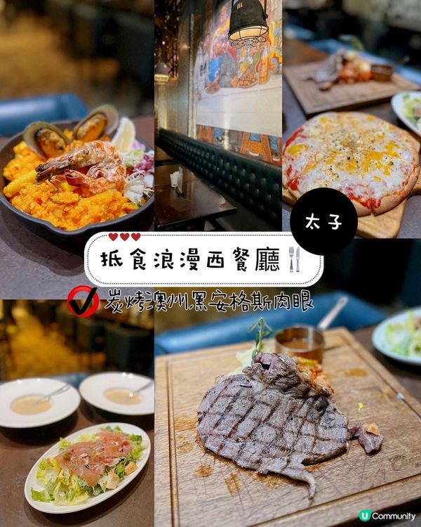 抵食浪漫西餐廳🍴