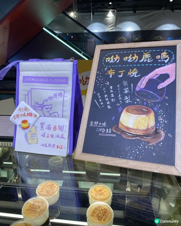 🌟布甸燒聯乘本地港式奶茶