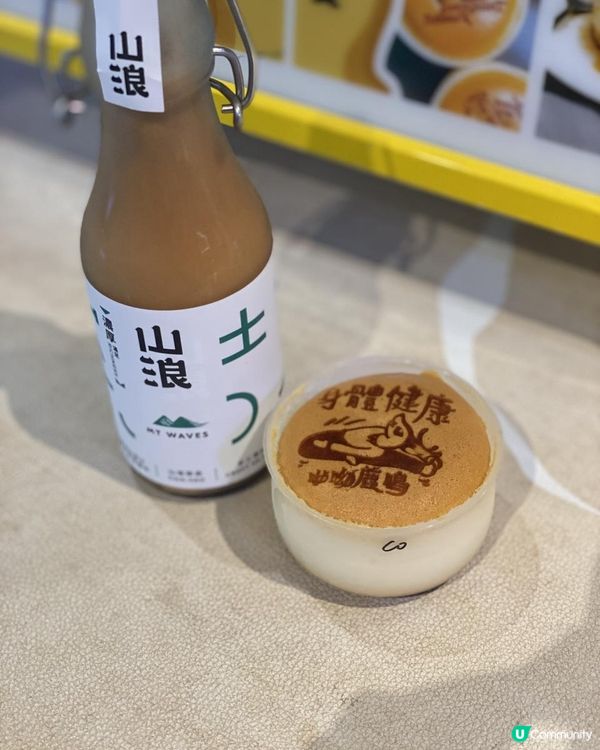 🌟布甸燒聯乘本地港式奶茶