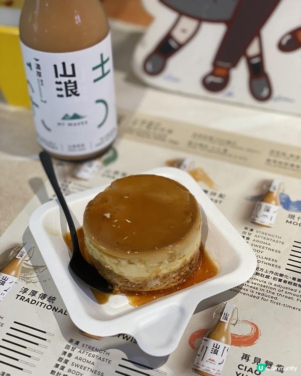 🌟布甸燒聯乘本地港式奶茶