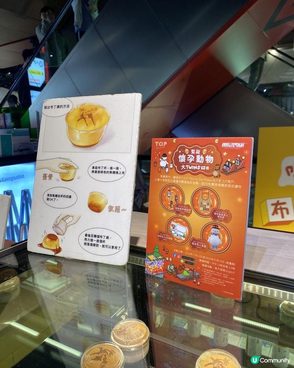 🌟布甸燒聯乘本地港式奶茶