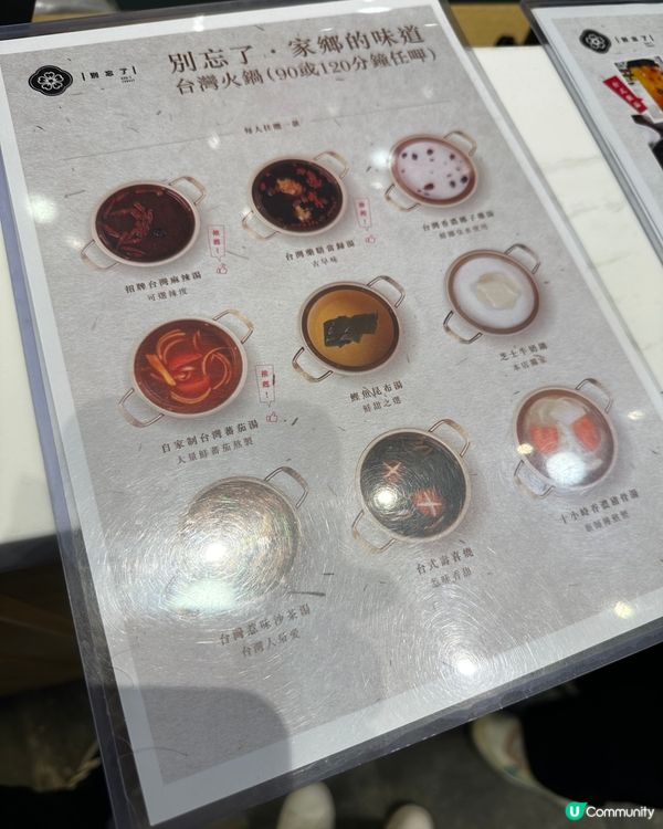 台式別忘了打邊爐