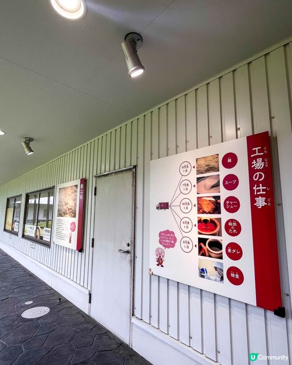 【一蘭拉麵的觀光兼生產工廠】