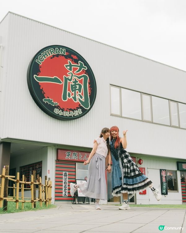 【一蘭拉麵的觀光兼生產工廠】