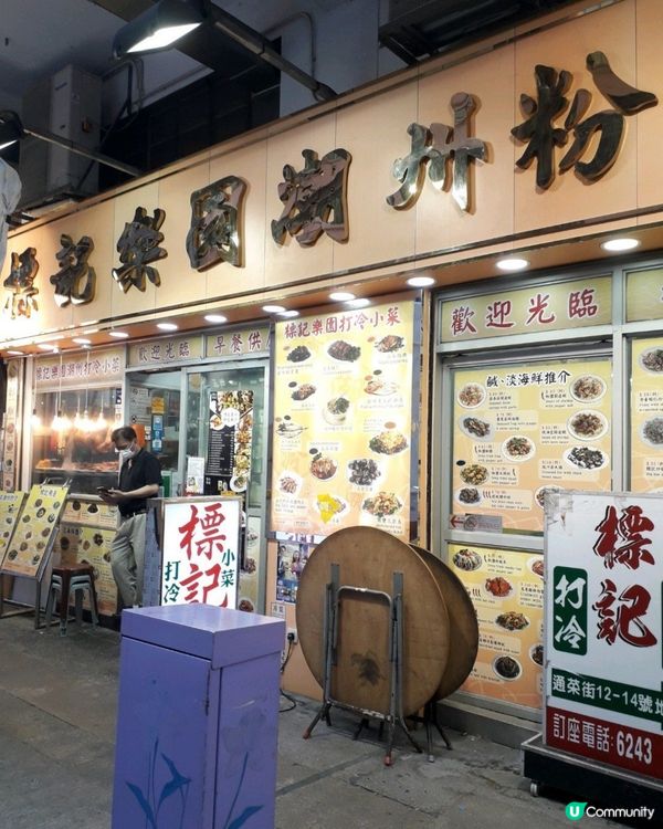 旺角必試人氣小炒