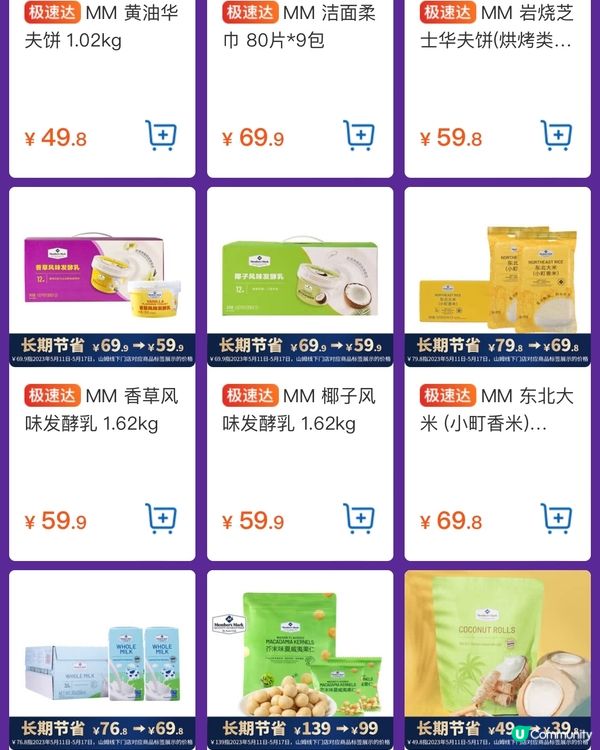🛒深圳兩大超市盒馬&山姆今日優惠(22/12/2023) | 零食篇🍪