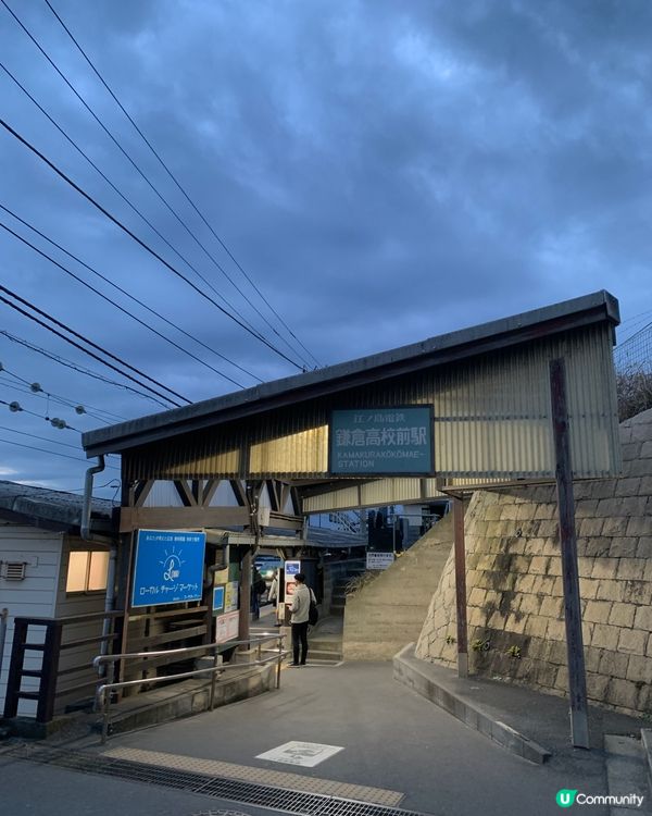 鎌倉必去! 江之島男兒當入樽朝聖之地-鎌倉高校前駅!