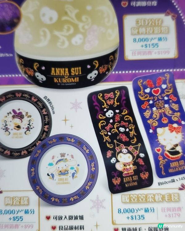 Anna Sui 系列