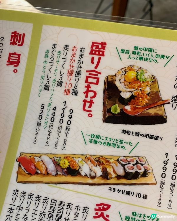 長野地道壽司店推介！高性價比 Omakase - 寿しなの