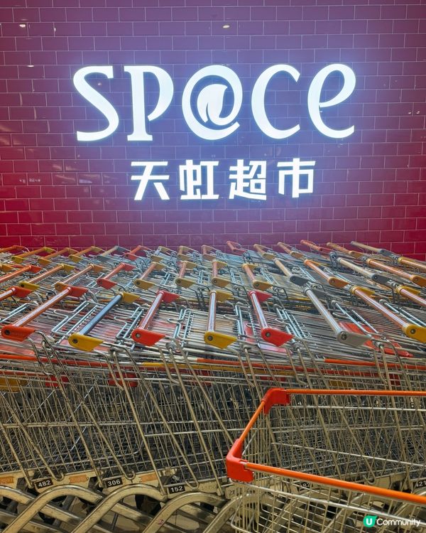 📍深圳好去處｜告別人潮的深圳寶藏超市💓