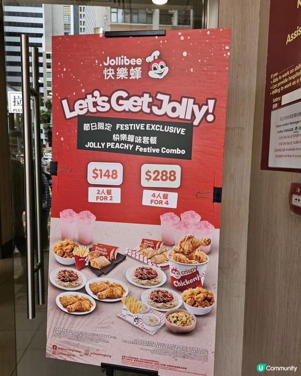 🎄🎉 Jollibee聖誕派對套餐【 Let’s Get Jolly ! 】🍗