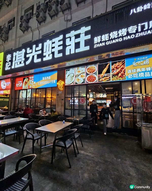 📍 深圳必吃！湛江鮮大脆甜生蠔🦪