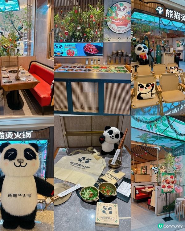 萌爆既「熊貓燙火鍋」🌟主打進口和牛肉既 #川式風味火鍋 