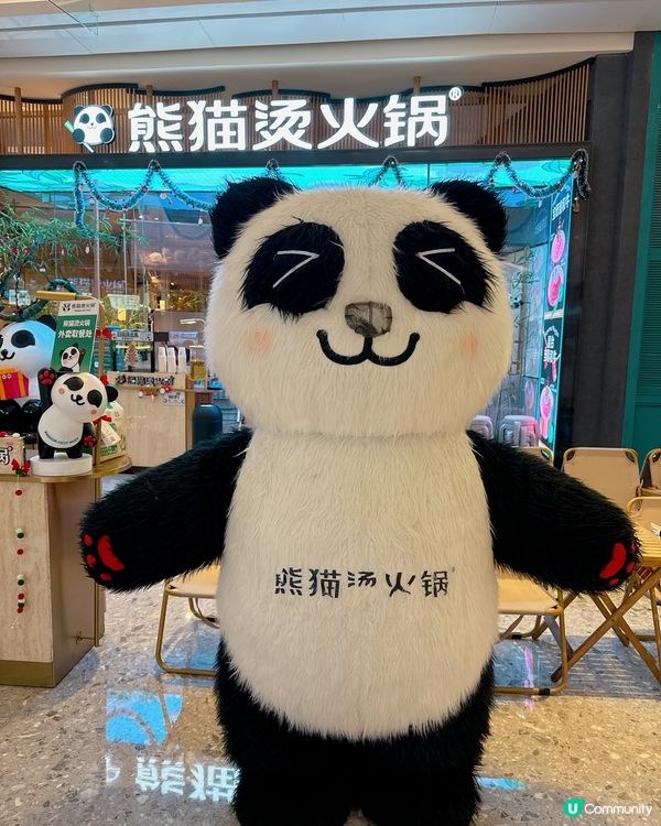 萌爆既「熊貓燙火鍋」🌟主打進口和牛肉既 #川式風味火鍋 