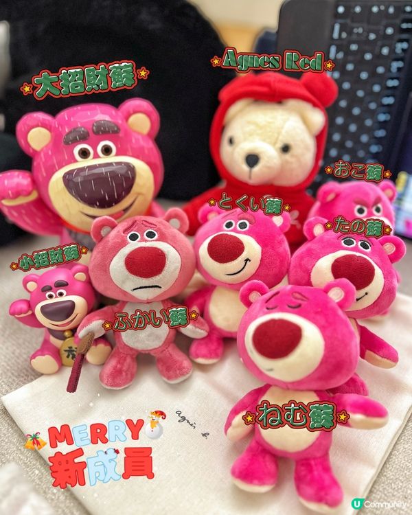 同巨型招財勞蘇合照！限量200隻招財勞蘇及盲盒勞蘇毛公仔開箱