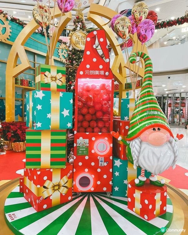 元朗廣場聖誕禮物工廠