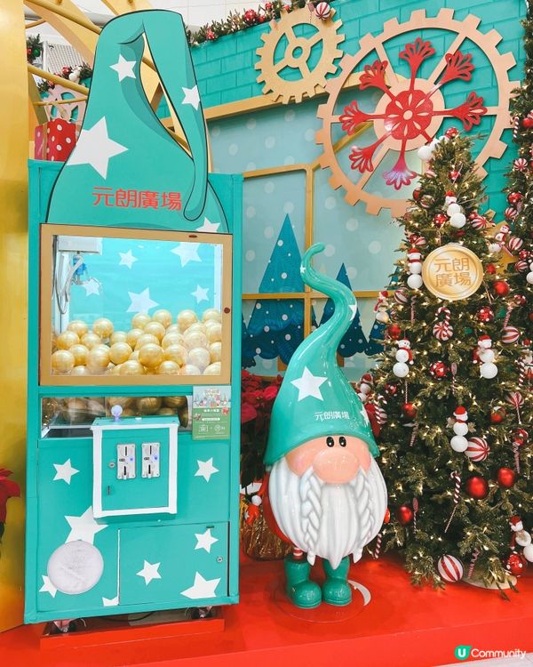 元朗廣場聖誕禮物工廠