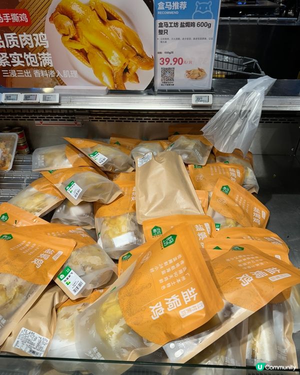 盒馬鮮生嘅鹽焗雞平靚正
