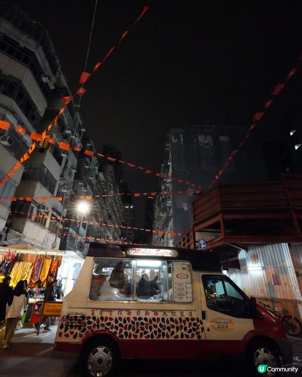 【廟街夜市】
廟街篤下波搵下老友🕺
有乜睇化唔化玩個夠