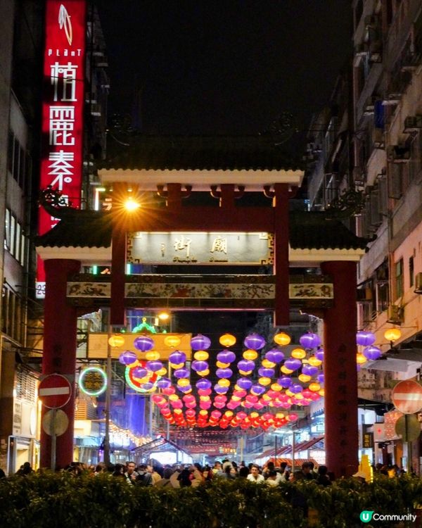 【廟街夜市】
廟街篤下波搵下老友🕺
有乜睇化唔化玩個夠