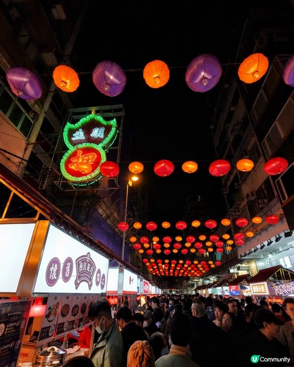 【廟街夜市】
廟街篤下波搵下老友🕺
有乜睇化唔化玩個夠