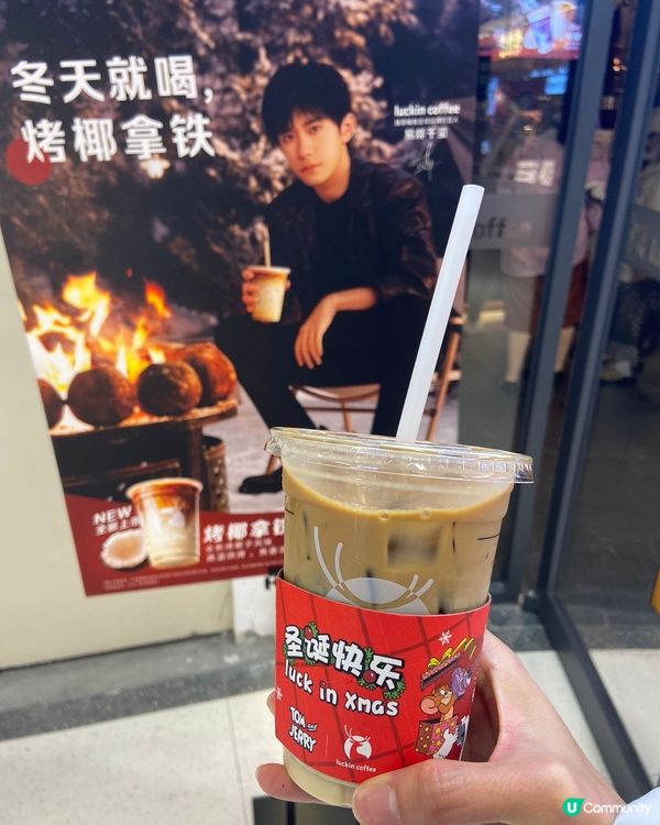 烤椰☕️試過未