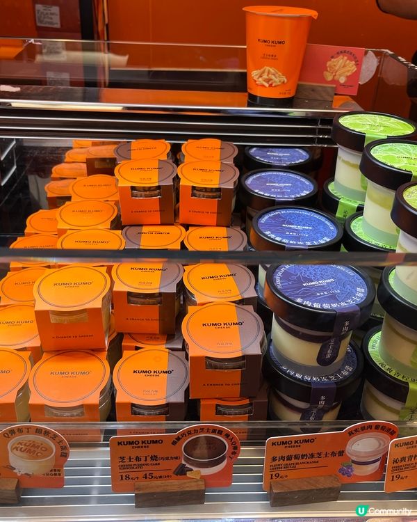 Kumo芝士蛋糕🍰🍰🍰超好食😋