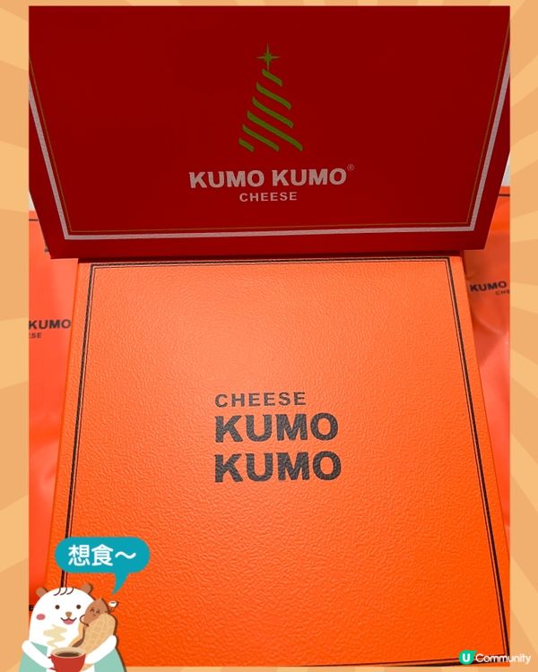 Kumo芝士蛋糕🍰🍰🍰超好食😋