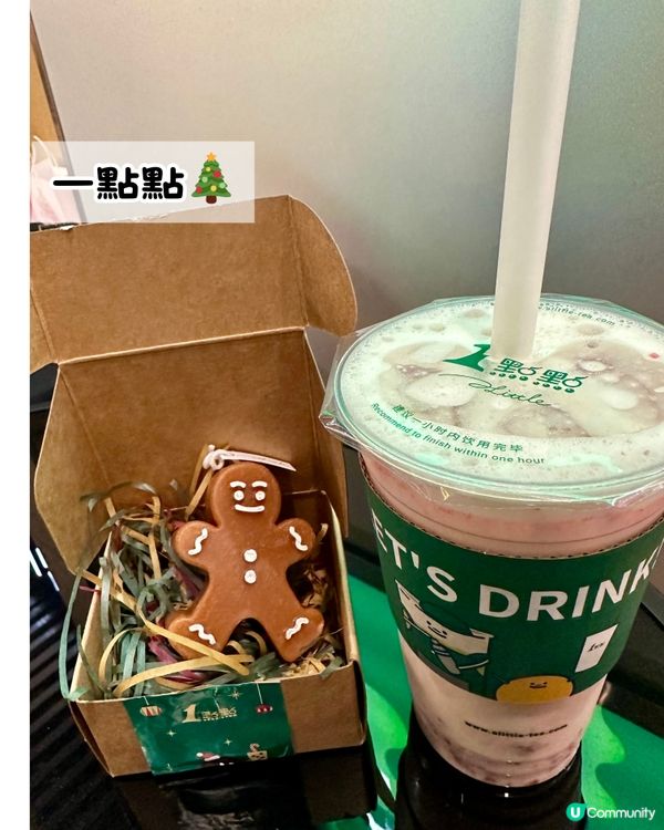 📍深圳聖誕跨年限定 手搖合集🥤❤️