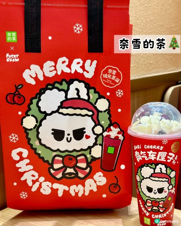 📍深圳聖誕跨年限定 手搖合集🥤❤️