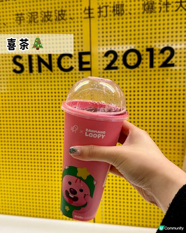 📍深圳聖誕跨年限定 手搖合集🥤❤️