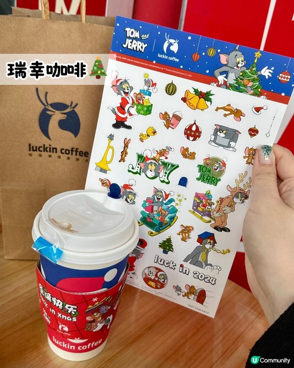 📍深圳聖誕跨年限定 手搖合集🥤❤️