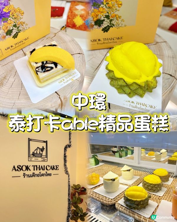 泰打卡able精品蛋糕🍰